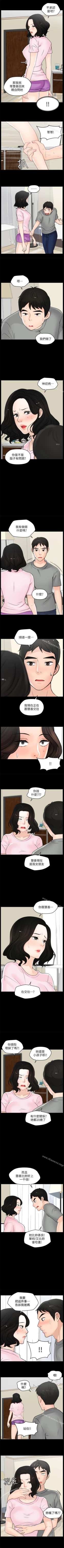 Page 164 of 偷偷愛 1-59
