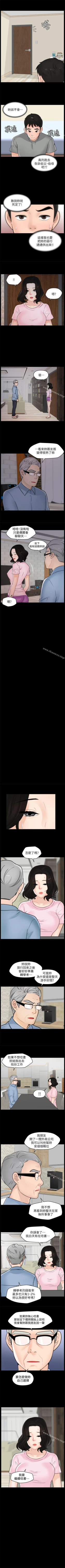 Page 169 of 偷偷愛 1-59