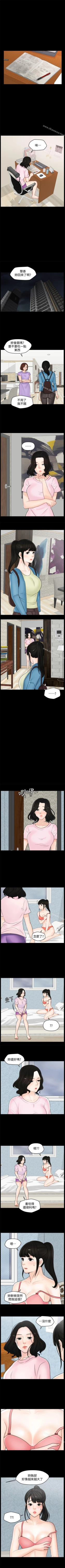 Page 170 of 偷偷愛 1-59