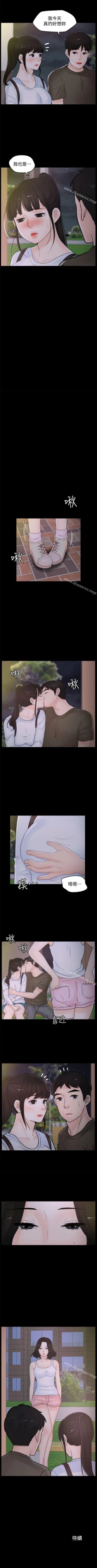 Page 177 of 偷偷愛 1-59