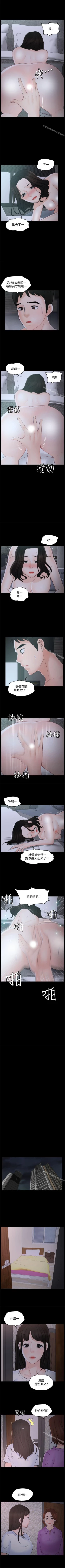 Page 190 of 偷偷愛 1-59