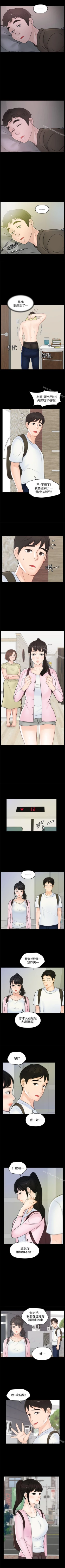 Page 199 of 偷偷愛 1-59