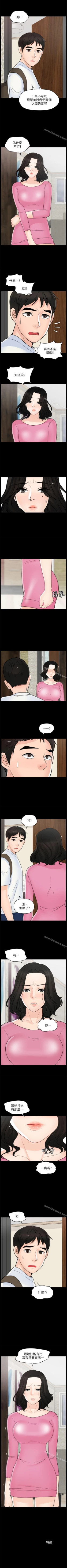 Page 202 of 偷偷愛 1-59