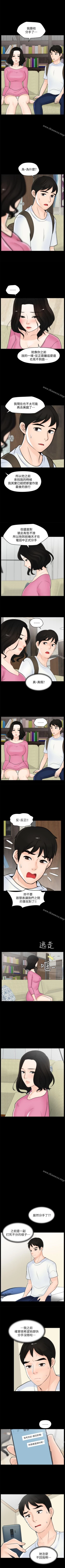 Page 205 of 偷偷愛 1-59