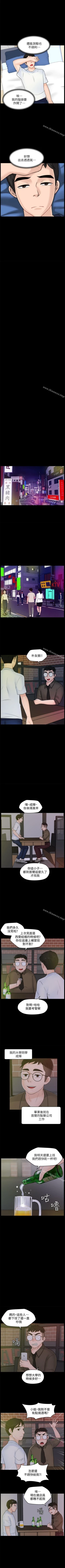 Page 206 of 偷偷愛 1-59