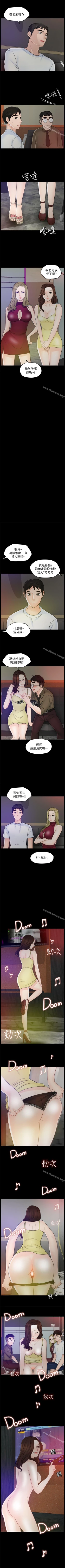 Page 210 of 偷偷愛 1-59