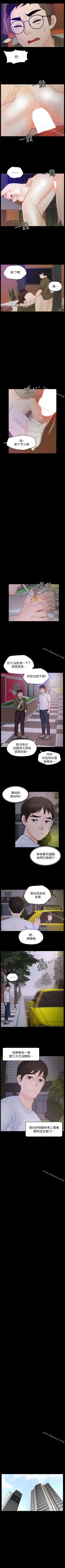 Page 214 of 偷偷愛 1-59