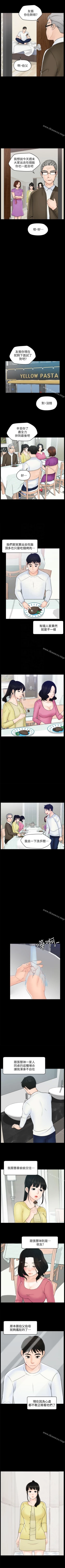 Page 215 of 偷偷愛 1-59