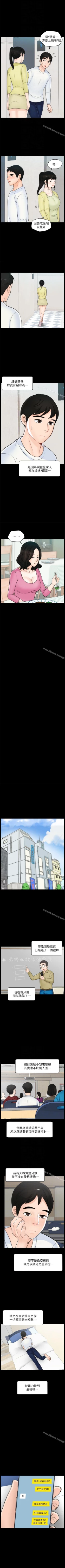 Page 216 of 偷偷愛 1-59