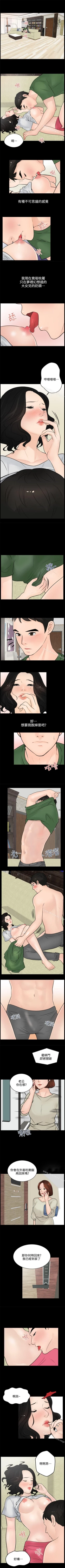 Page 21 of 偷偷愛 1-59