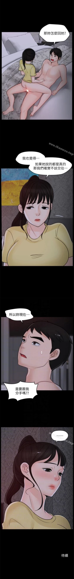 Page 223 of 偷偷愛 1-59