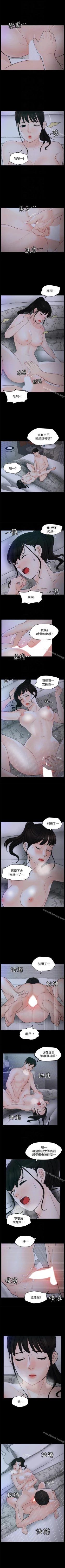 Page 226 of 偷偷愛 1-59