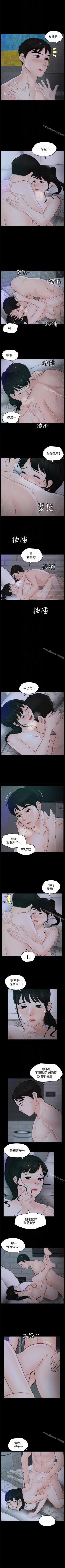 Page 227 of 偷偷愛 1-59