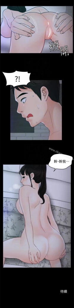 Page 228 of 偷偷愛 1-59