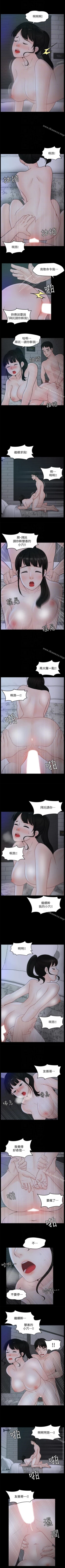 Page 231 of 偷偷愛 1-59
