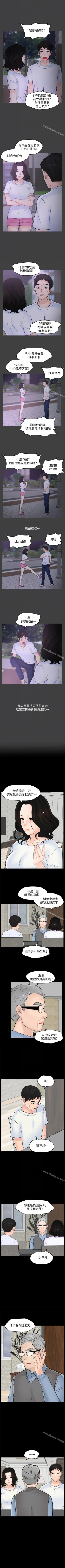 Page 240 of 偷偷愛 1-59