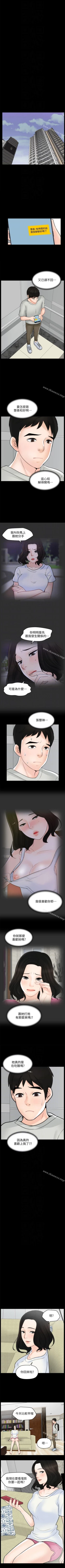 Page 242 of 偷偷愛 1-59