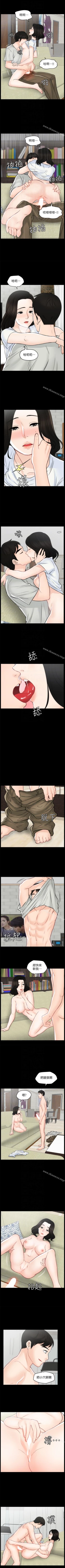 Page 246 of 偷偷愛 1-59