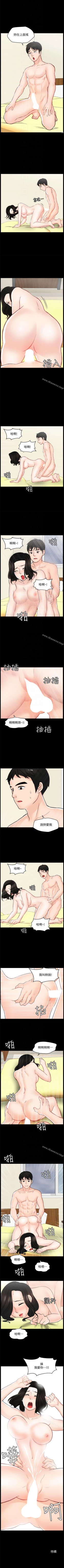 Page 248 of 偷偷愛 1-59