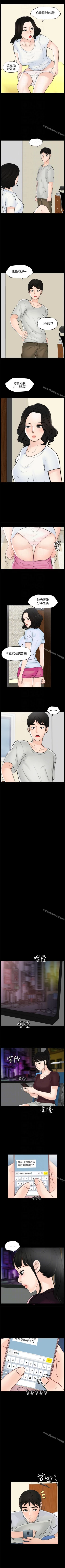 Page 251 of 偷偷愛 1-59