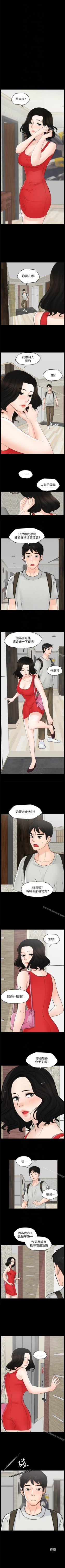 Page 253 of 偷偷愛 1-59