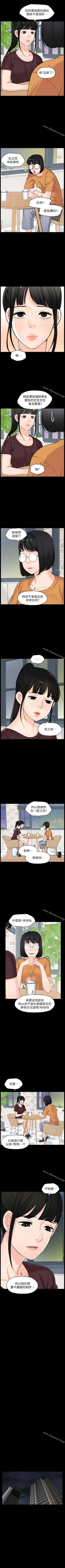 Page 255 of 偷偷愛 1-59