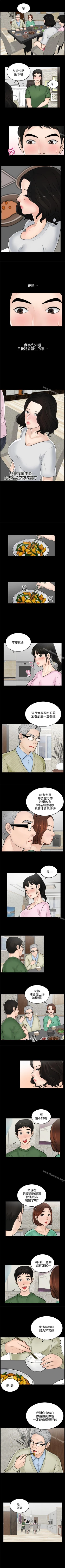 Page 25 of 偷偷愛 1-59