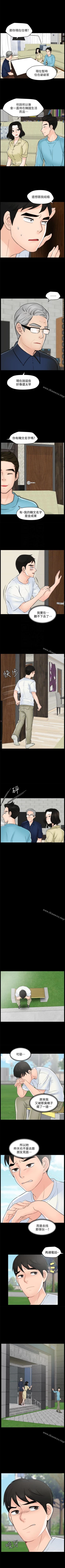 Page 262 of 偷偷愛 1-59