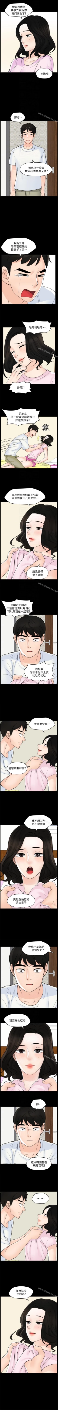 Page 264 of 偷偷愛 1-59