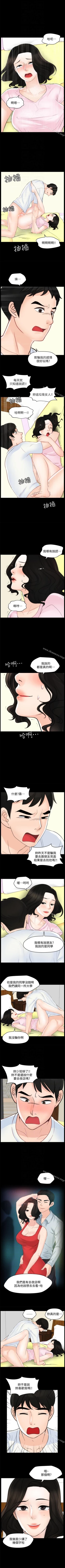 Page 267 of 偷偷愛 1-59
