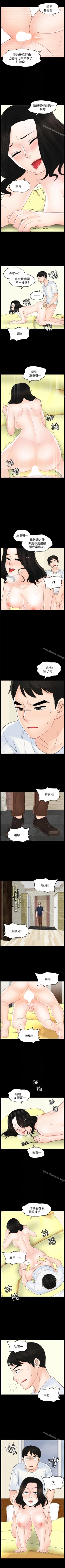 Page 269 of 偷偷愛 1-59