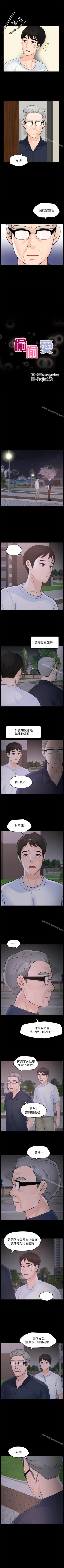 Page 272 of 偷偷愛 1-59