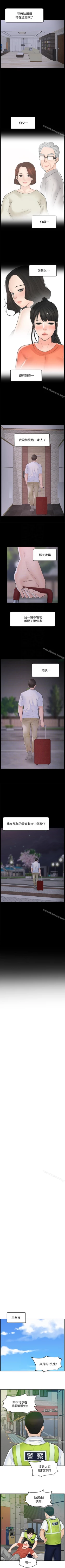 Page 274 of 偷偷愛 1-59