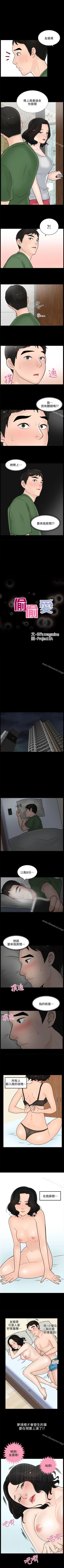 Page 27 of 偷偷愛 1-59