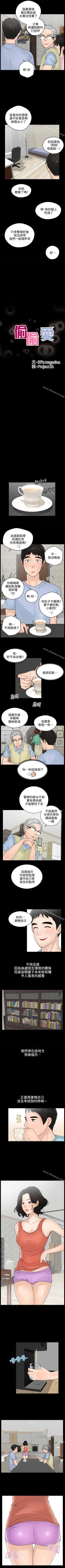 Page 2 of 偷偷愛 1-59