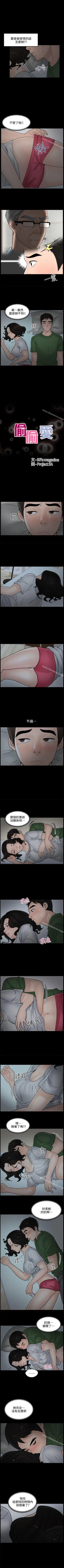 Page 31 of 偷偷愛 1-59