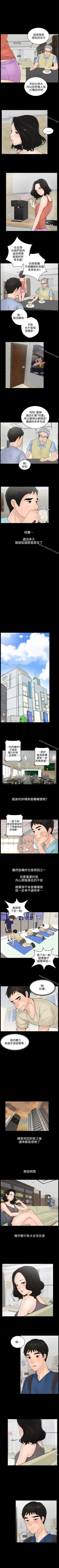 Page 3 of 偷偷愛 1-59