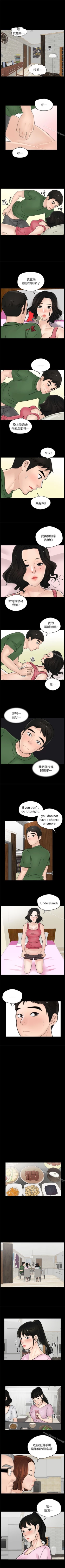 Page 40 of 偷偷愛 1-59