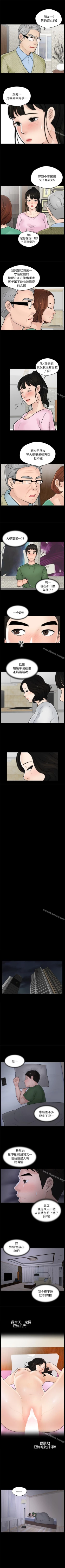 Page 41 of 偷偷愛 1-59