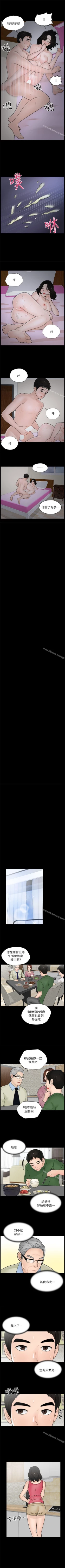 Page 48 of 偷偷愛 1-59