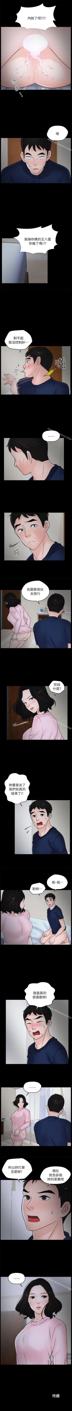 Page 69 of 偷偷愛 1-59
