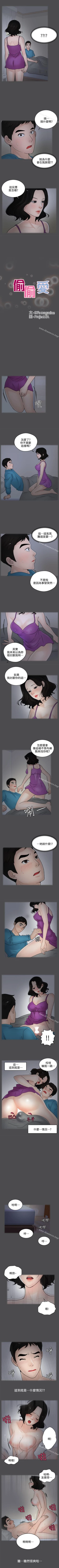 Page 6 of 偷偷愛 1-59