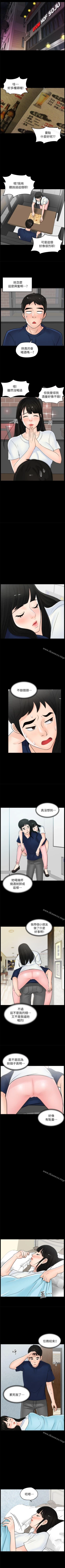 Page 78 of 偷偷愛 1-59