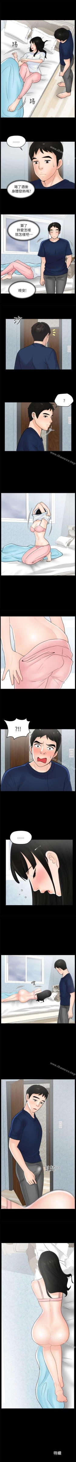 Page 79 of 偷偷愛 1-59