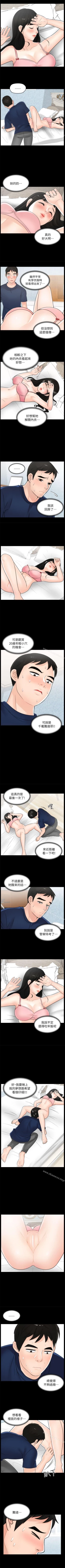 Page 82 of 偷偷愛 1-59