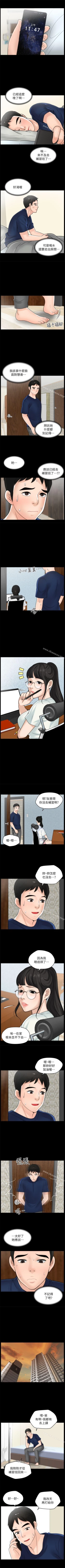 Page 86 of 偷偷愛 1-59