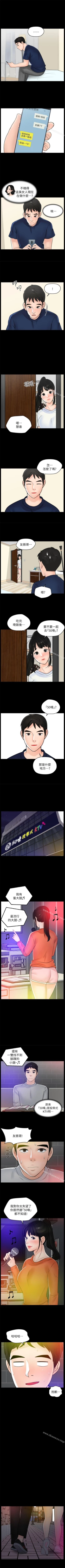 Page 87 of 偷偷愛 1-59