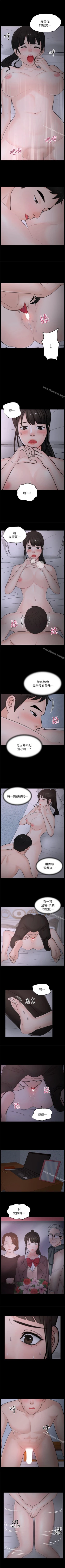 Page 96 of 偷偷愛 1-59