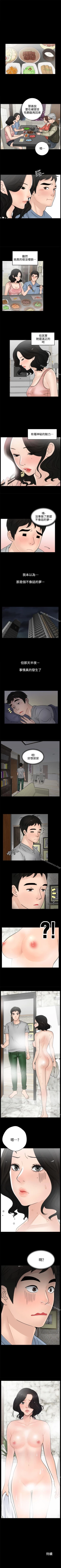 Page 9 of 偷偷愛 1-59