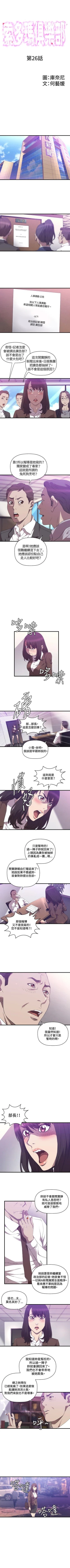 Page 102 of 索多瑪俱樂部 1-32